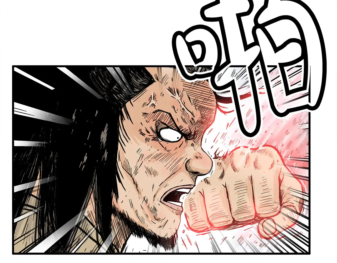 第177话 软肋 第20页