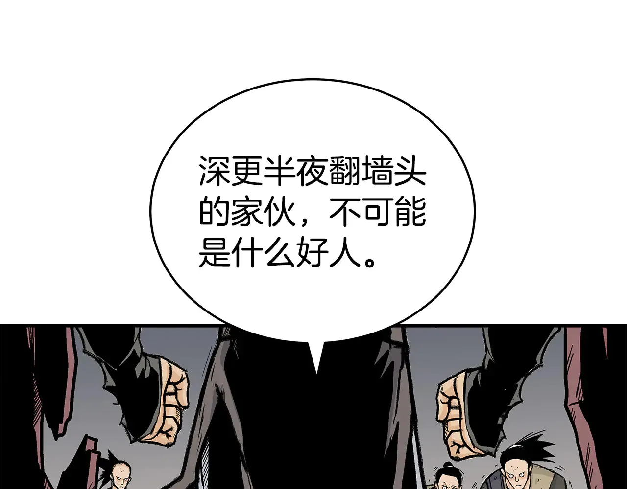 第177话 软肋 第23页