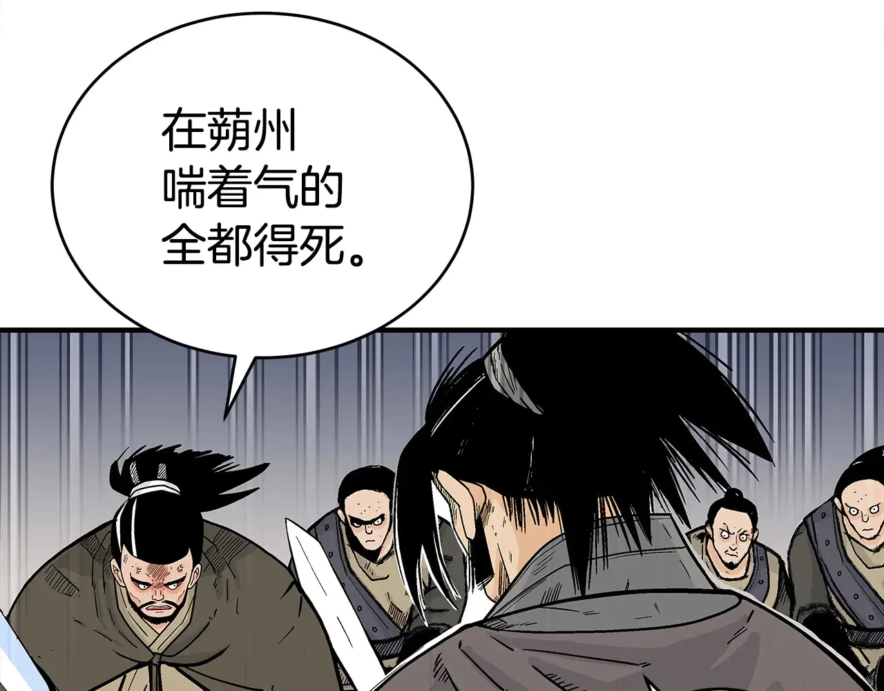 第177话 软肋 第25页
