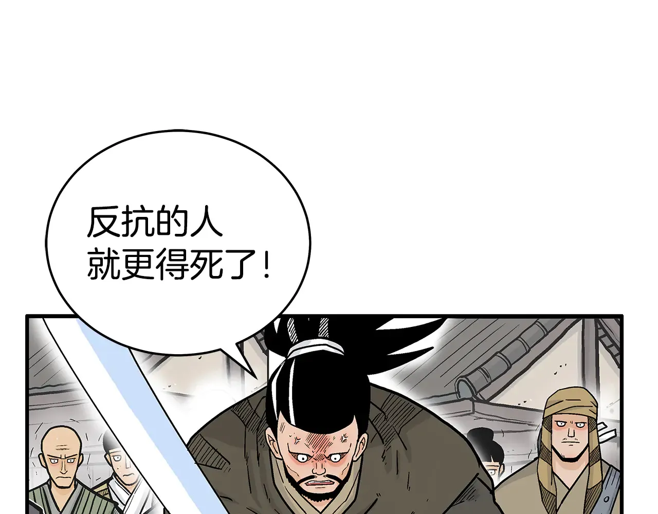 第177话 软肋 第27页