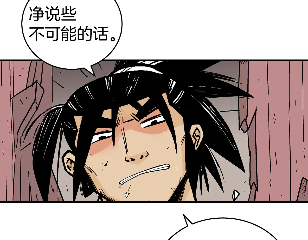 第177话 软肋 第29页
