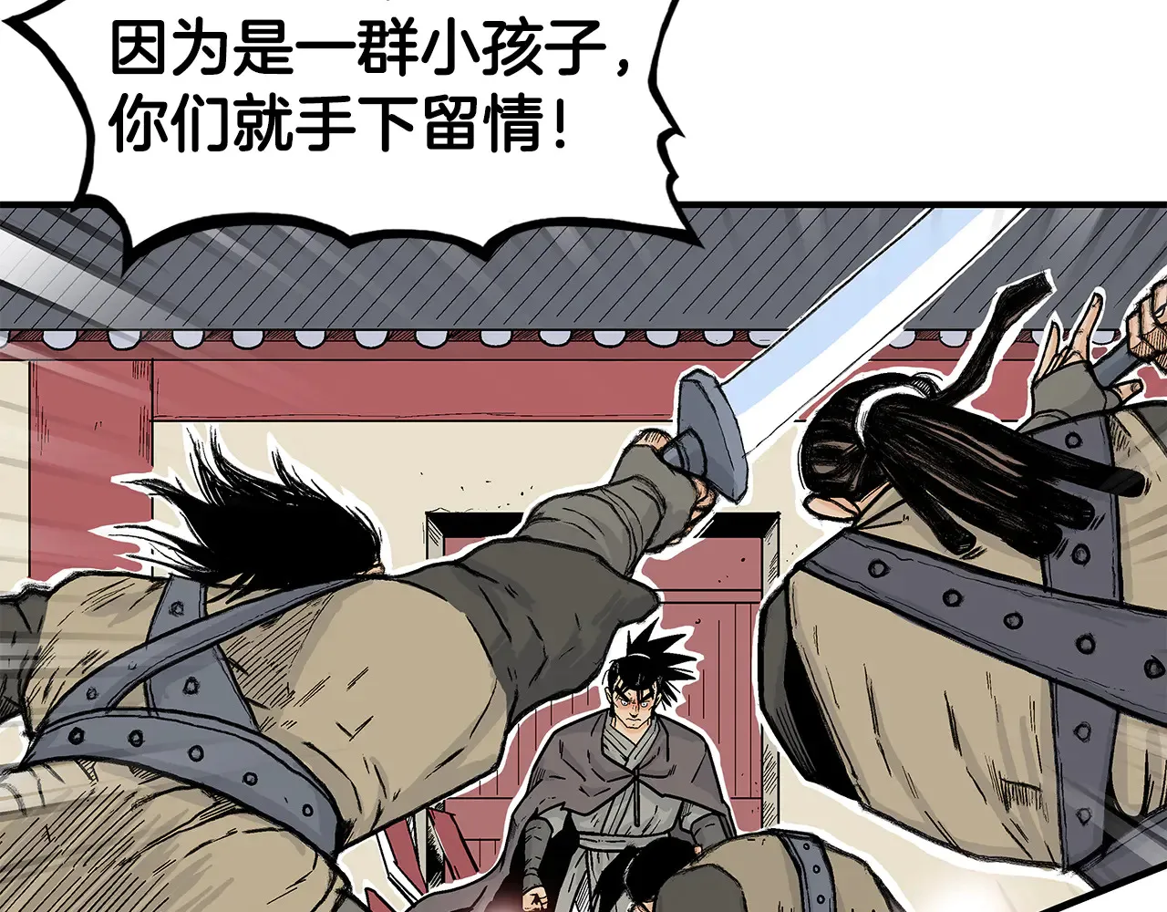 第177话 软肋 第31页