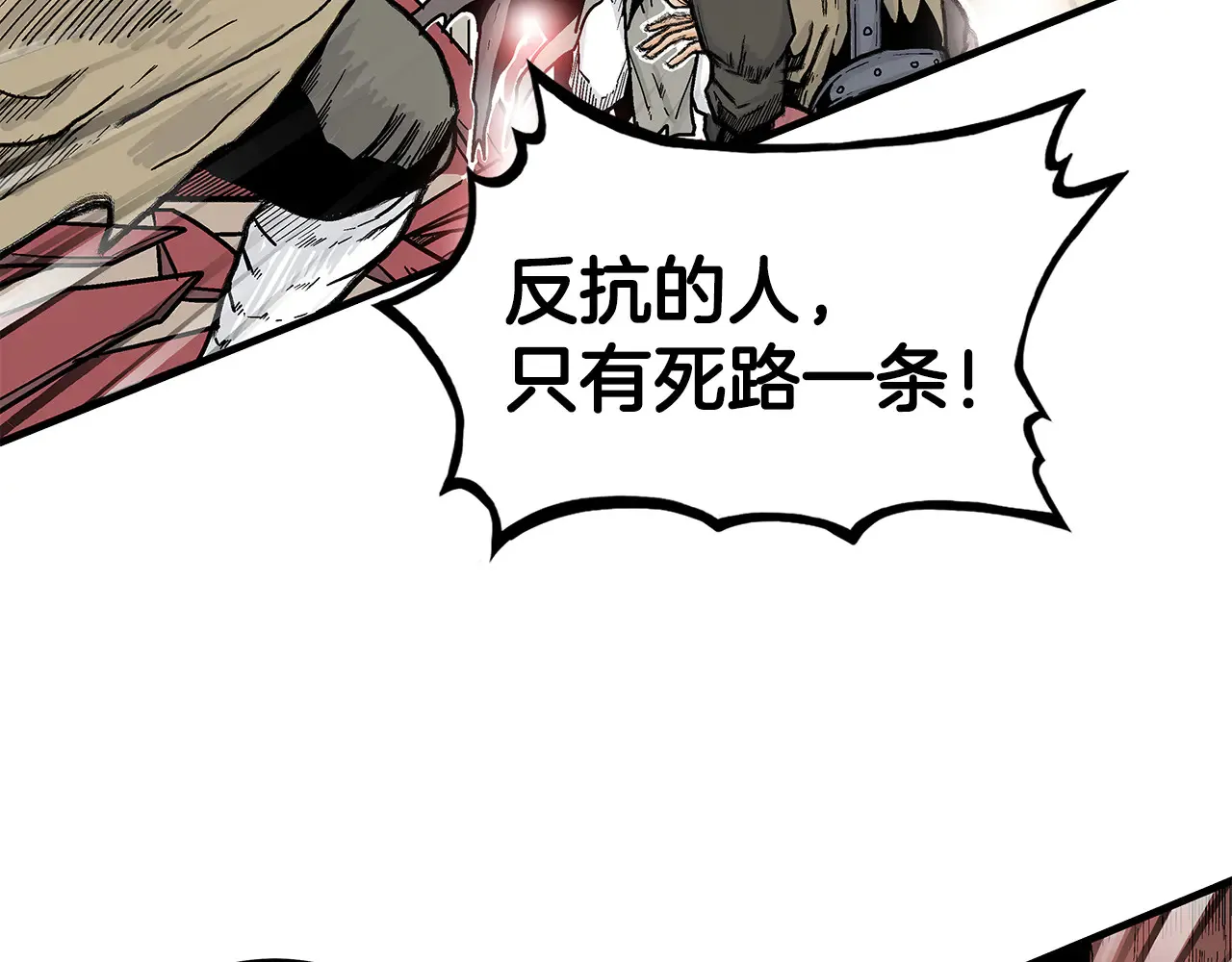 第177话 软肋 第32页