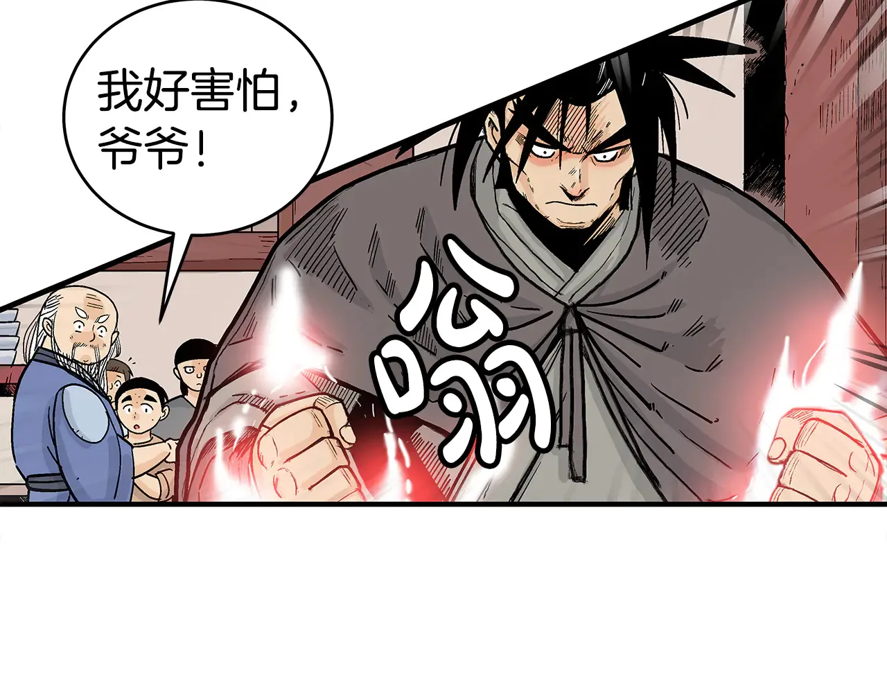 第177话 软肋 第33页