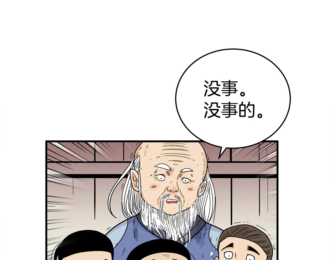 第177话 软肋 第34页