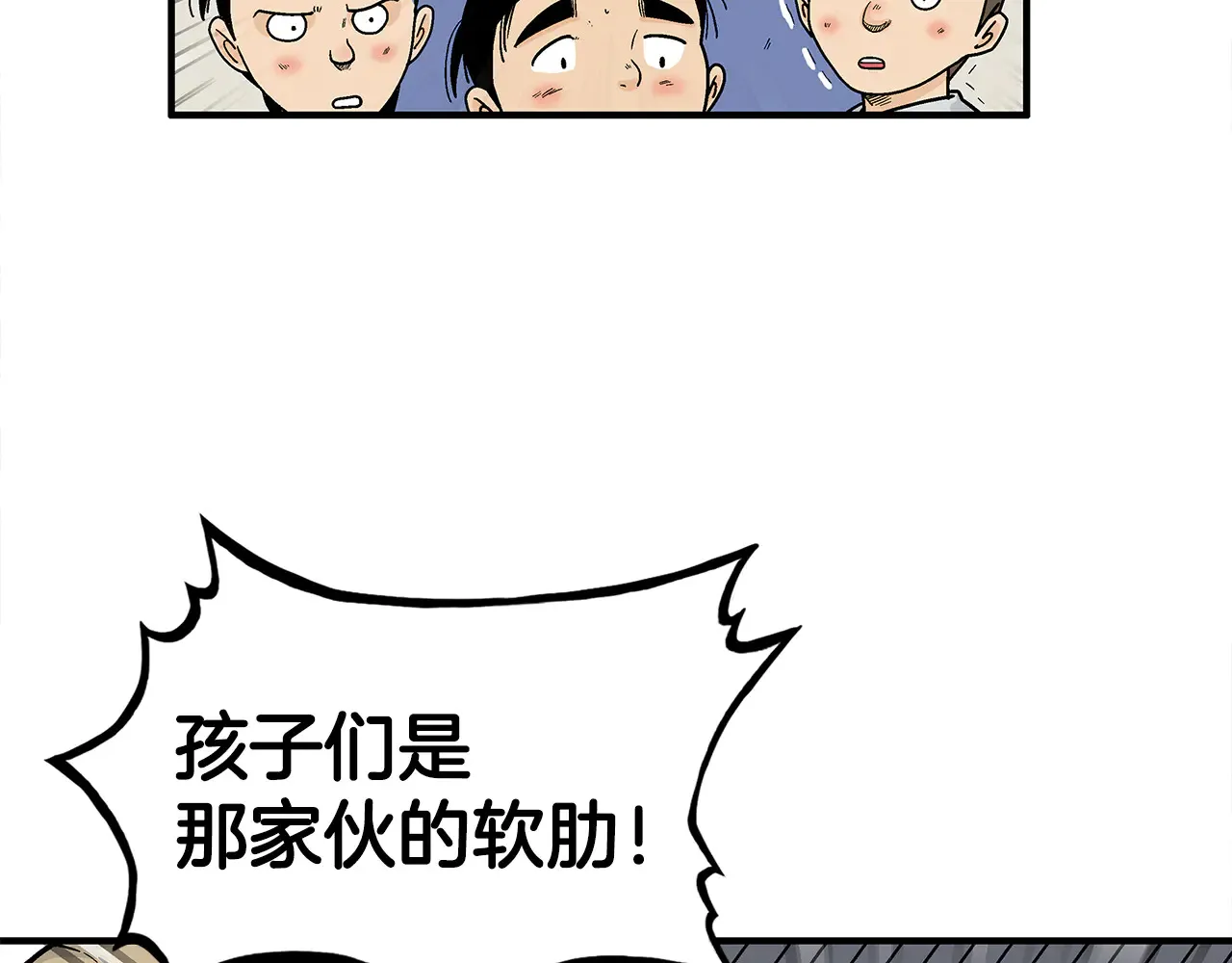 第177话 软肋 第35页