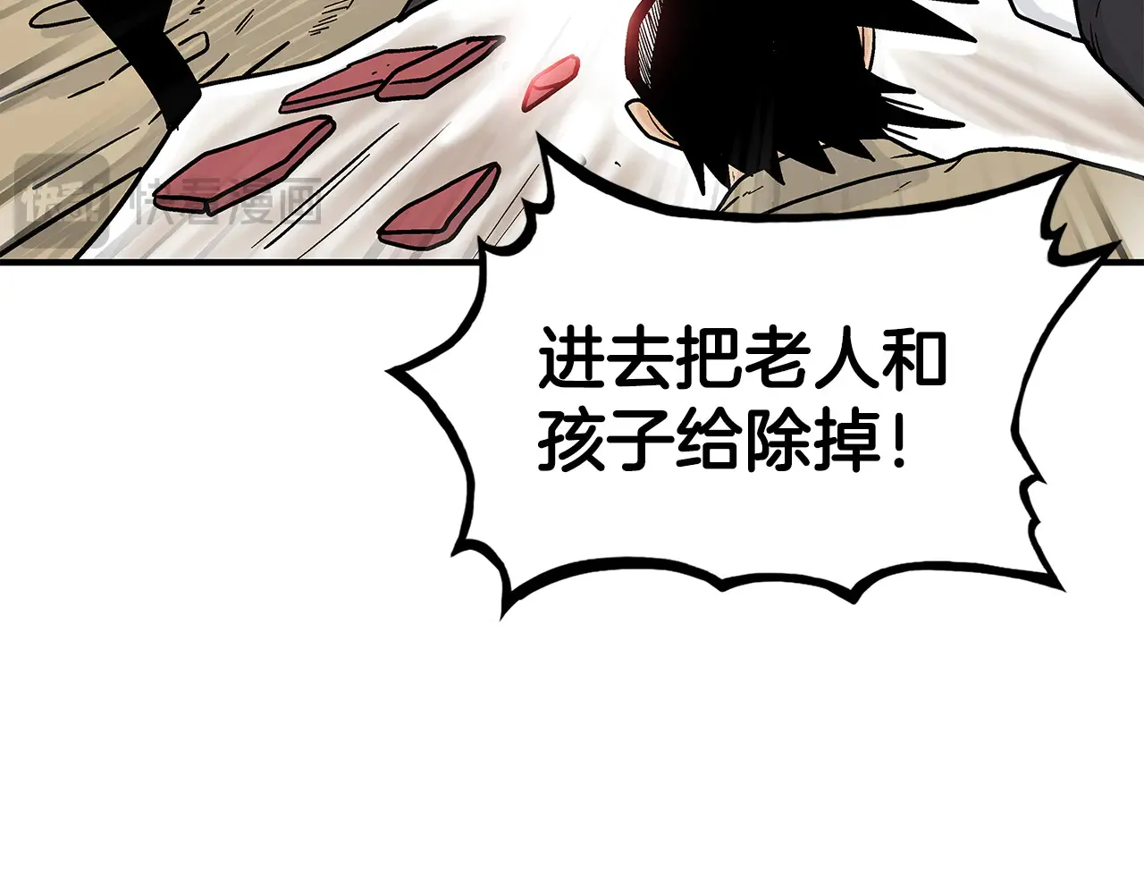 第177话 软肋 第37页