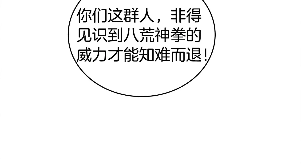 第177话 软肋 第39页