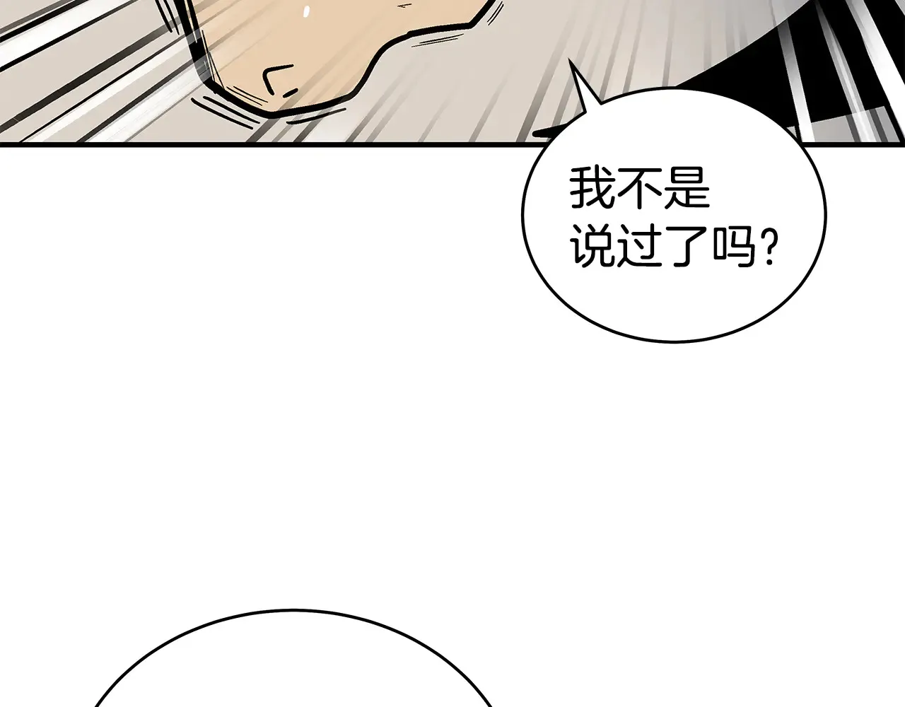 第177话 软肋 第41页
