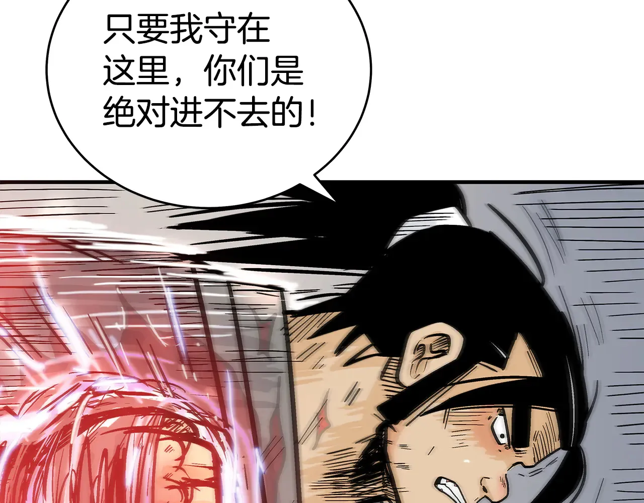 第177话 软肋 第42页