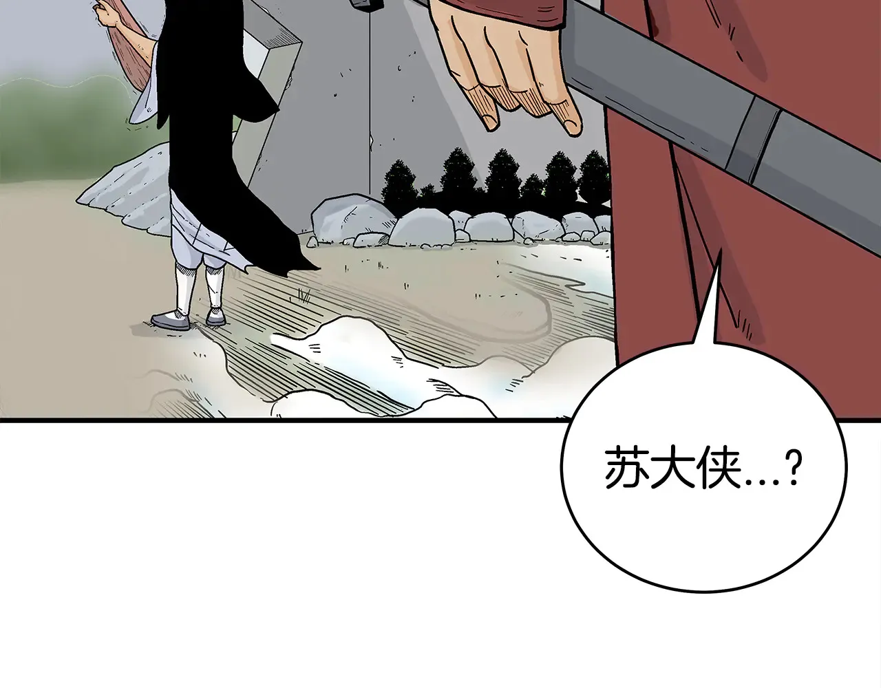 第177话 软肋 第48页