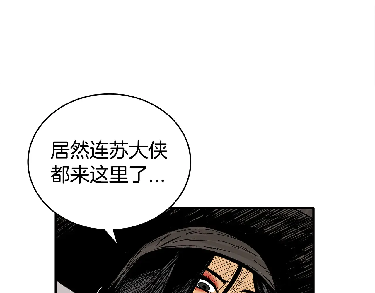 第177话 软肋 第49页