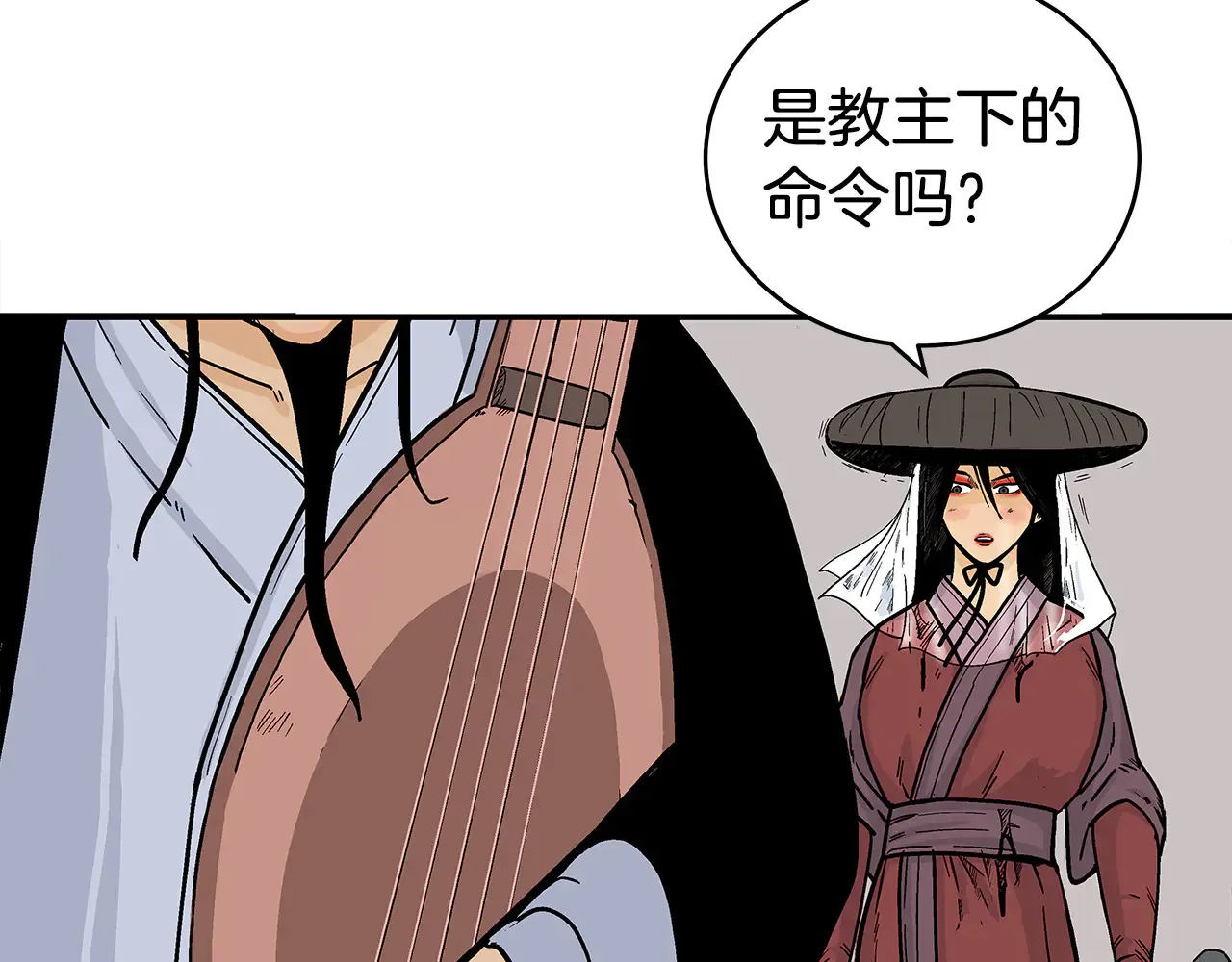第177话 软肋 第51页
