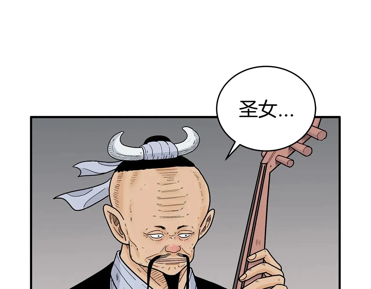 第177话 软肋 第53页
