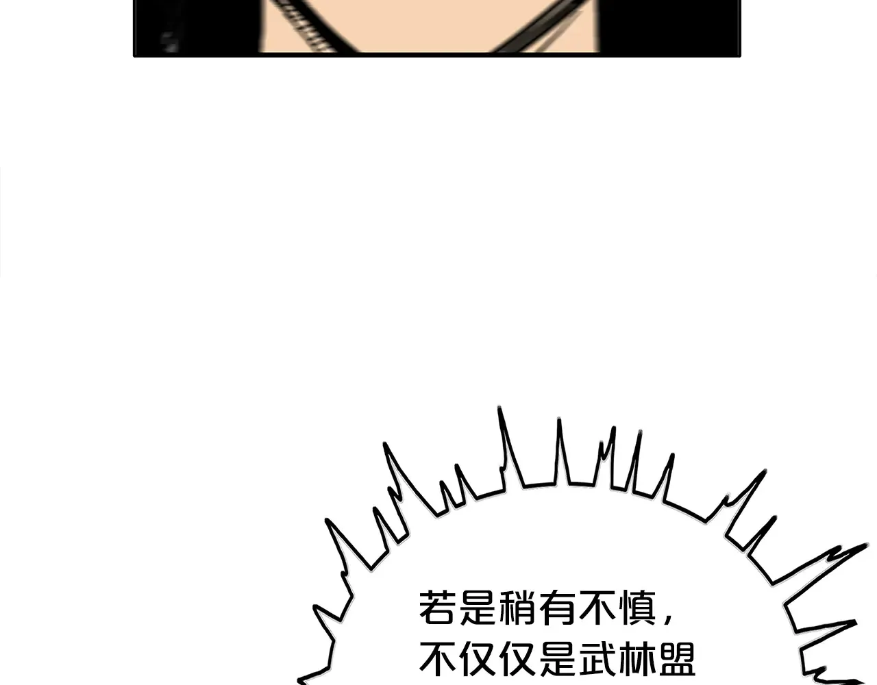 第177话 软肋 第58页