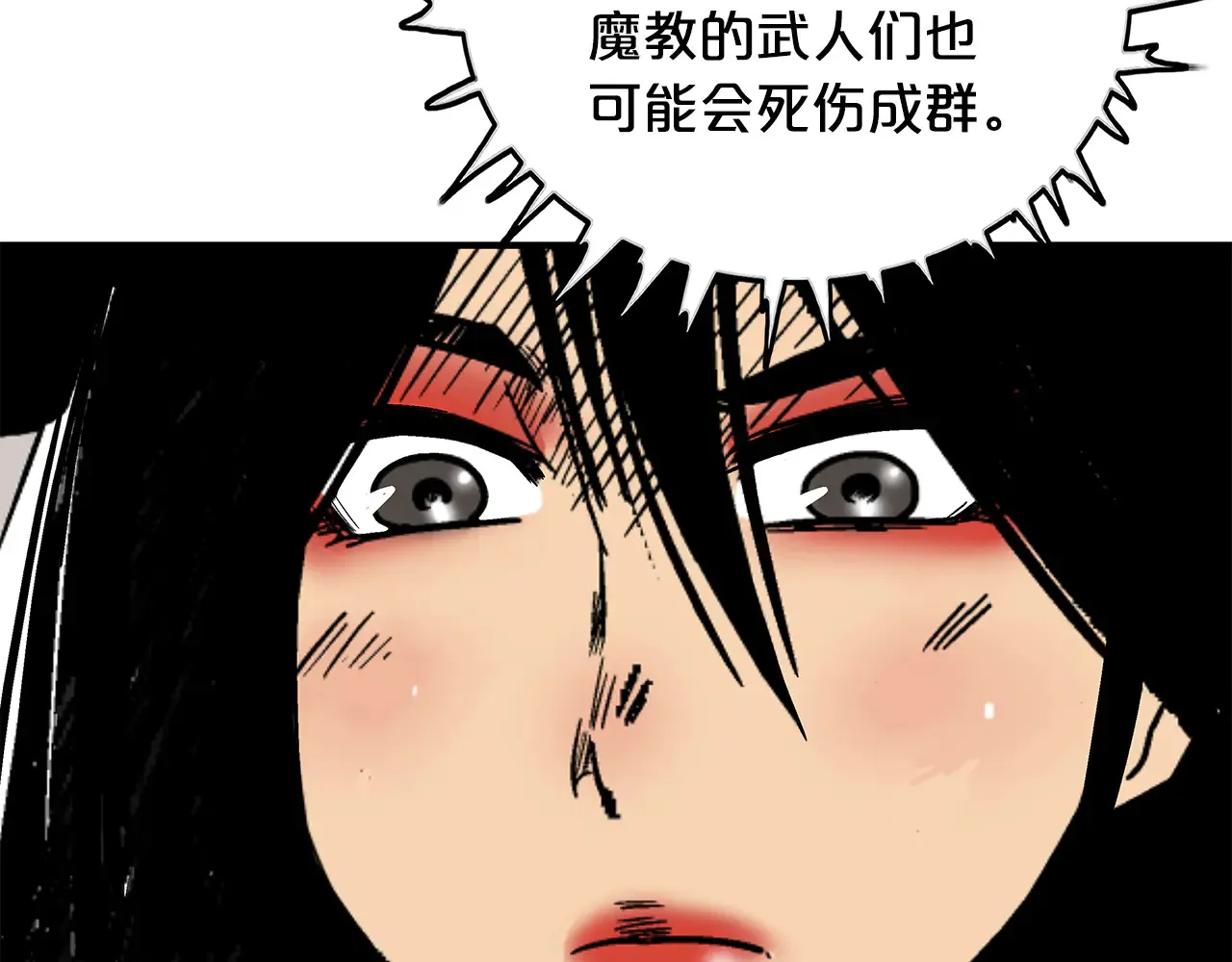 第177话 软肋 第59页