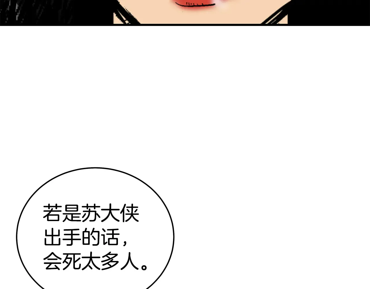 第177话 软肋 第60页