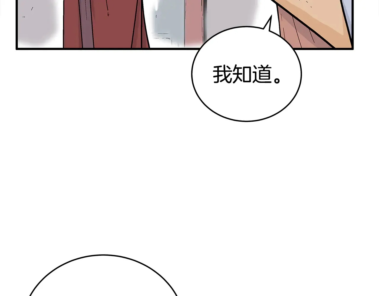 第177话 软肋 第62页
