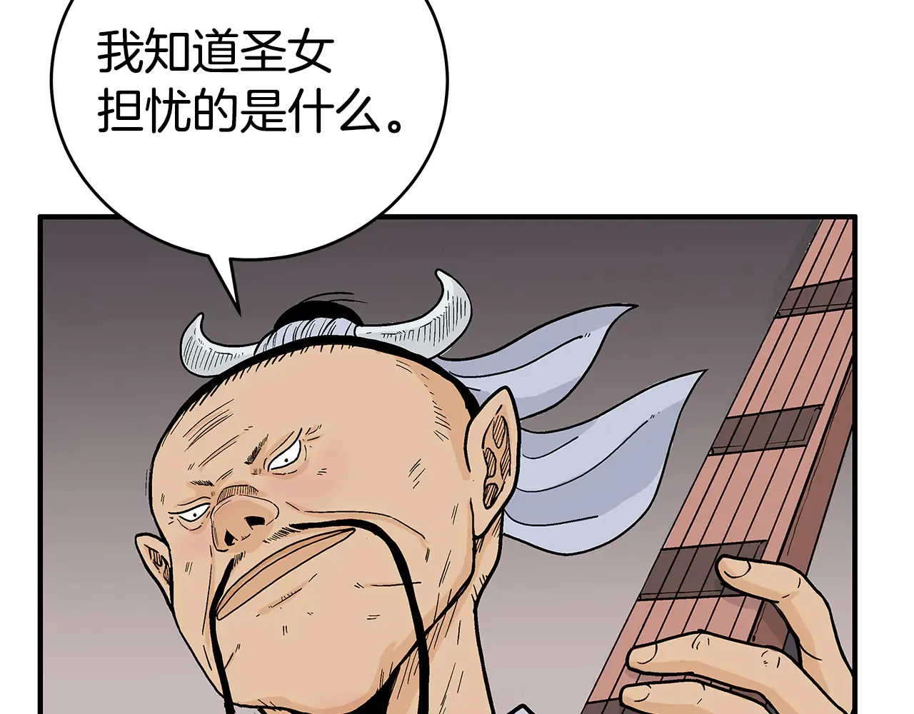 第177话 软肋 第63页