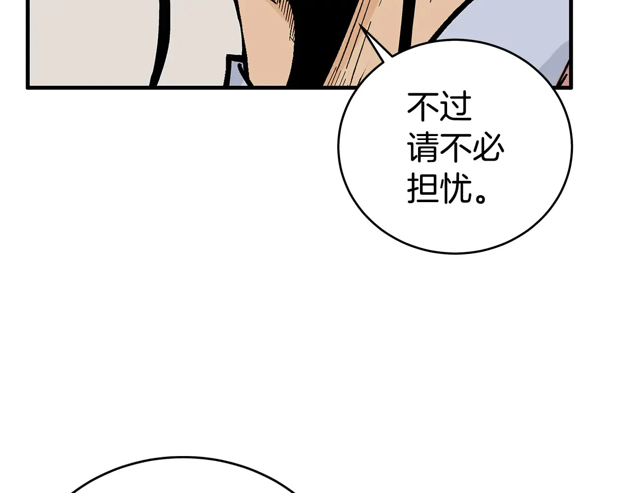 第177话 软肋 第66页
