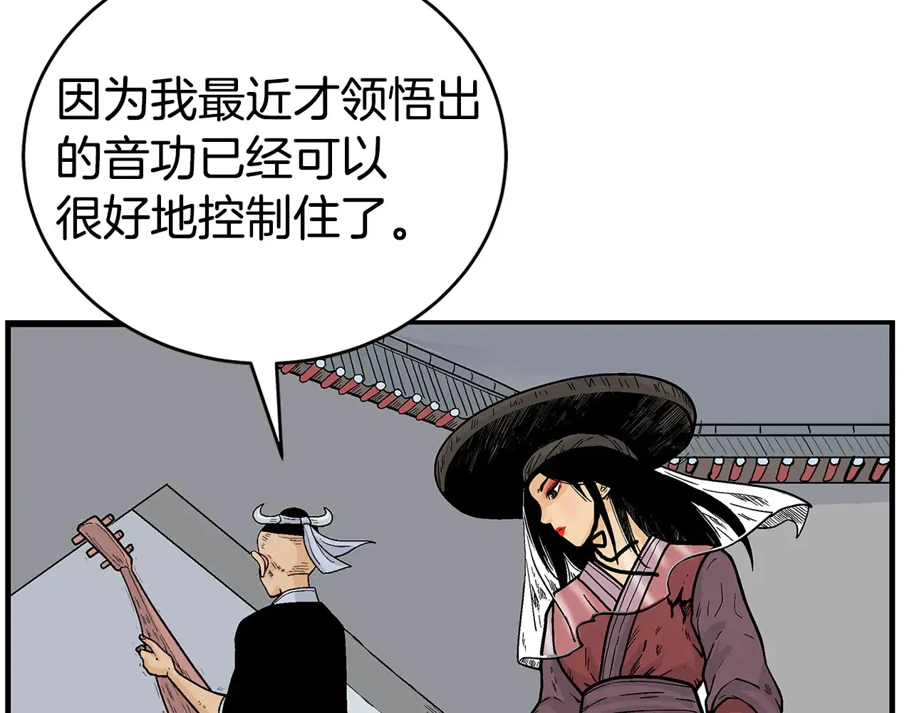 第177话 软肋 第67页