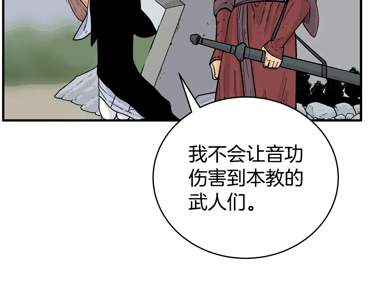 第177话 软肋 第68页