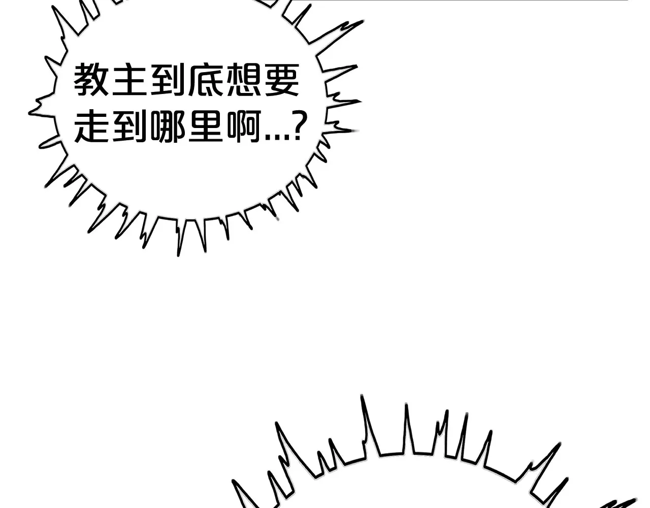 第177话 软肋 第70页