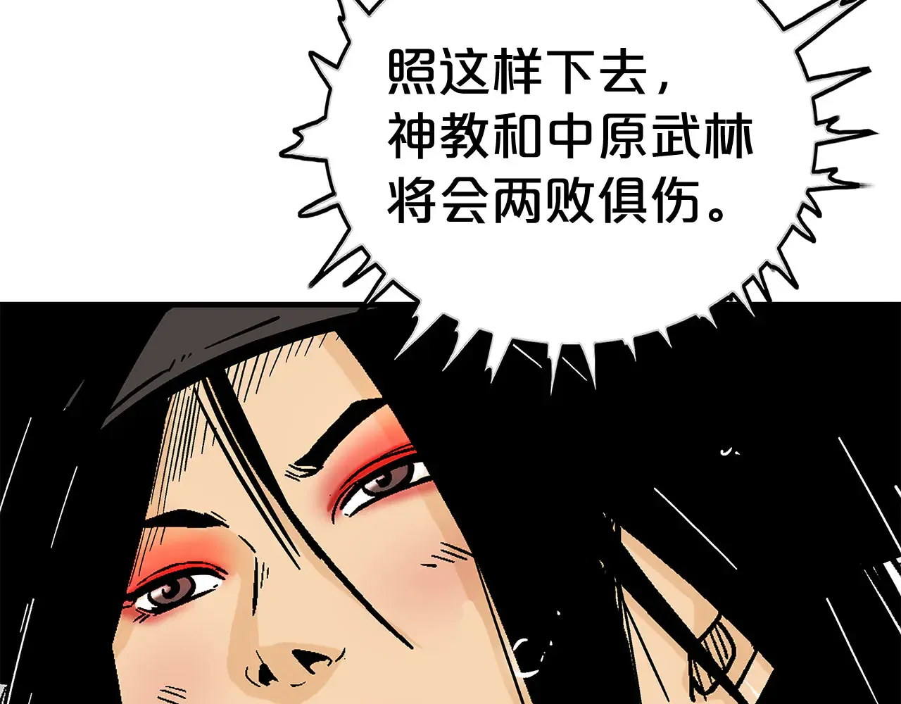 第177话 软肋 第71页