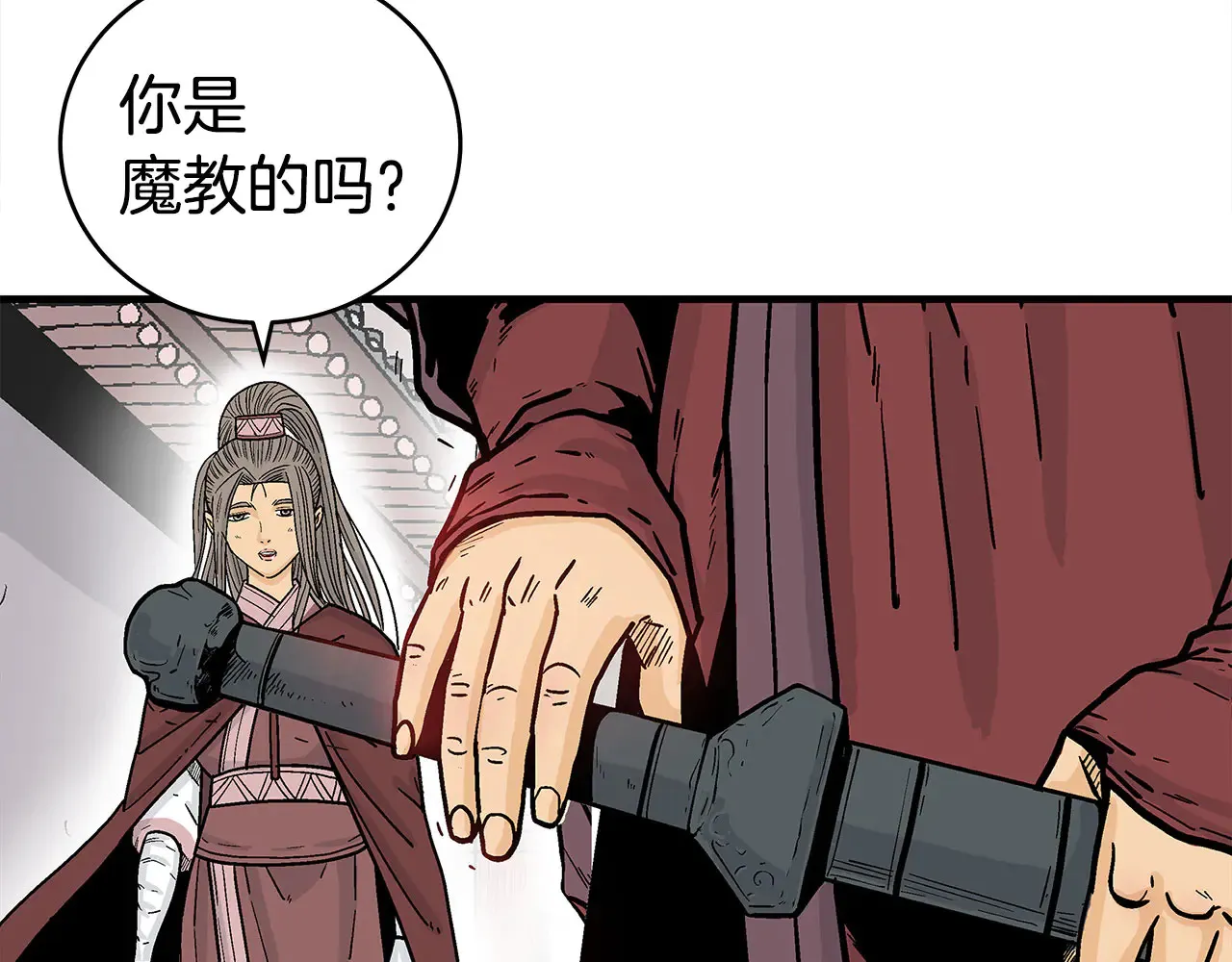 第177话 软肋 第75页