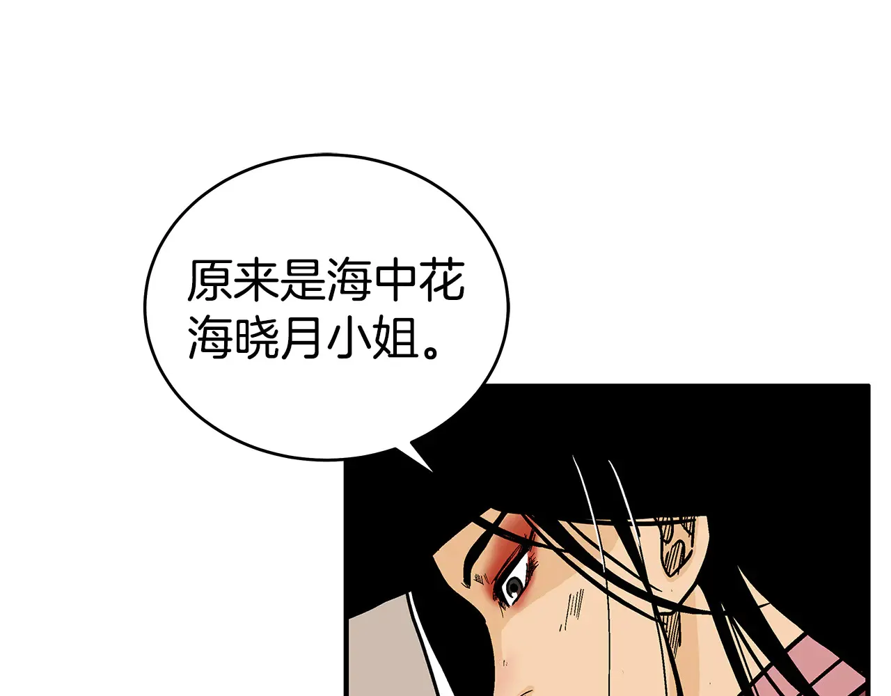第177话 软肋 第79页