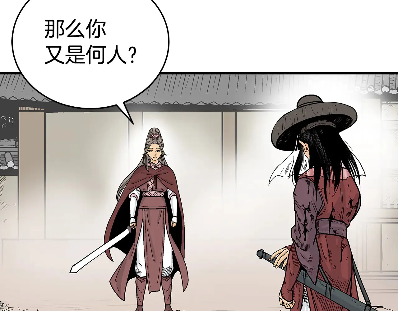 第177话 软肋 第81页