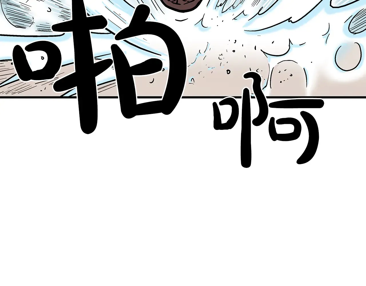 第177话 软肋 第85页