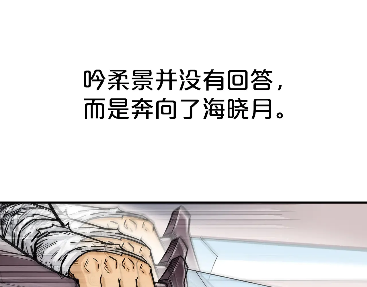 第177话 软肋 第87页