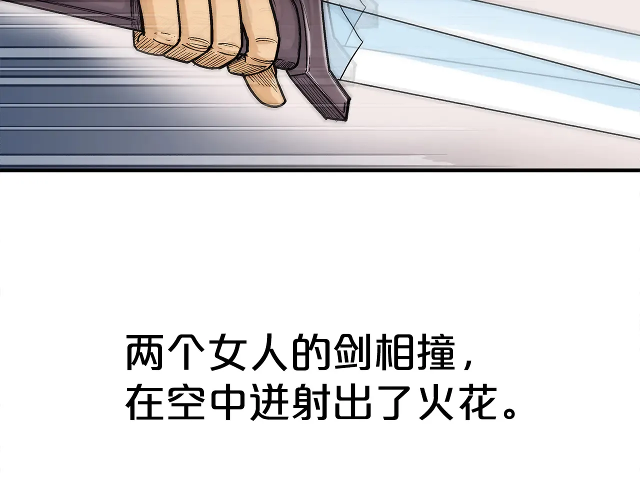 第177话 软肋 第88页