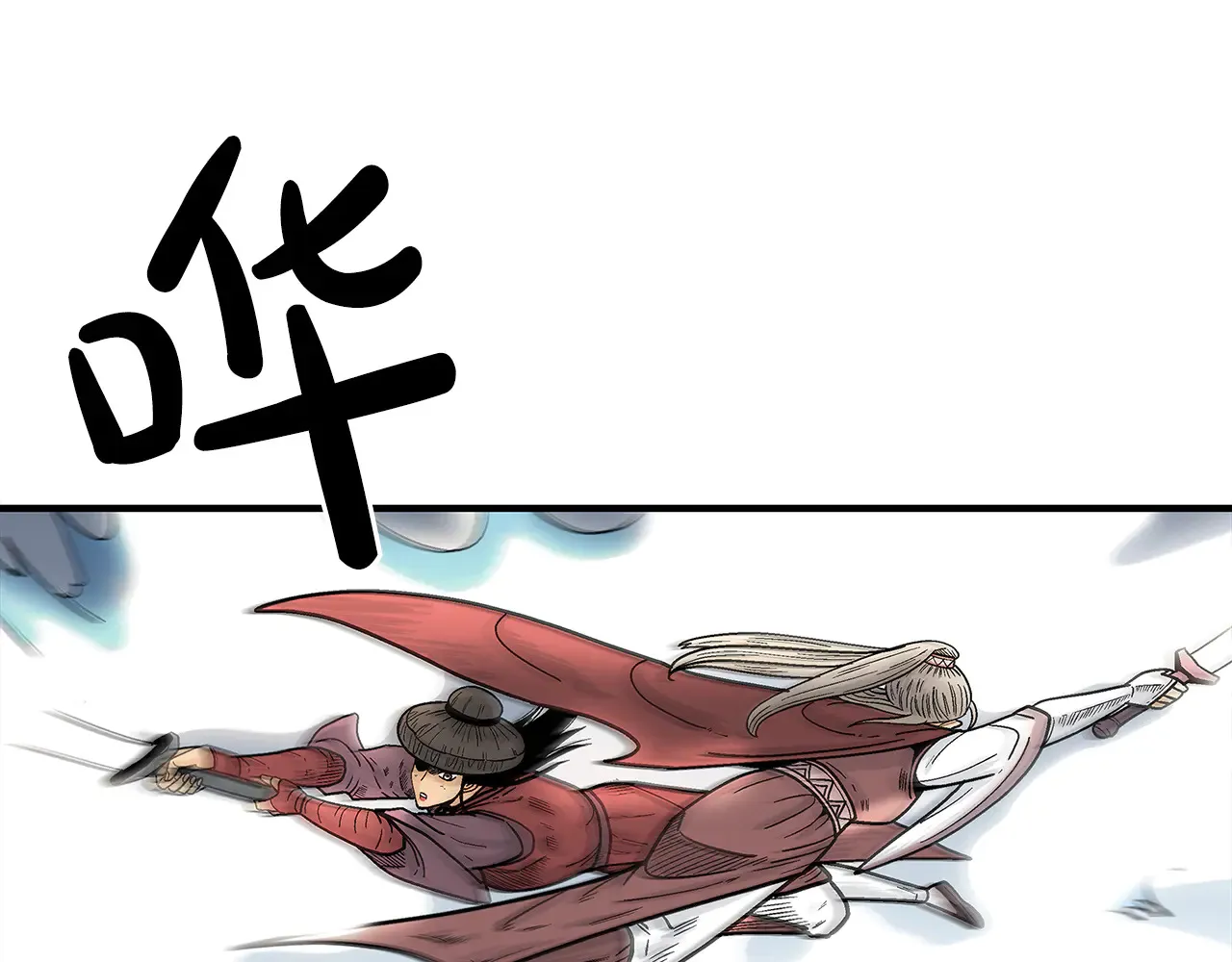 第177话 软肋 第89页