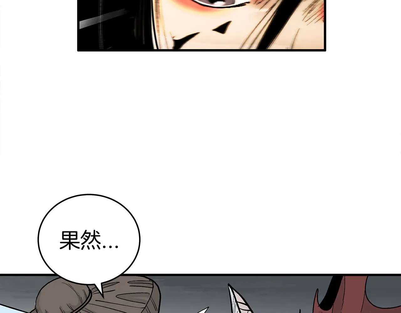 第177话 软肋 第91页