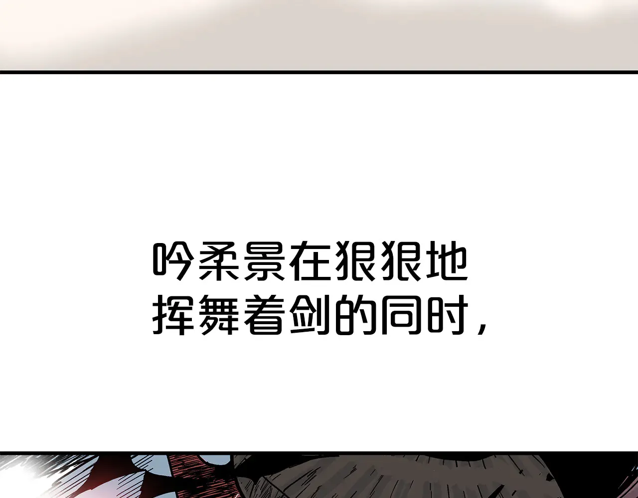 第177话 软肋 第94页