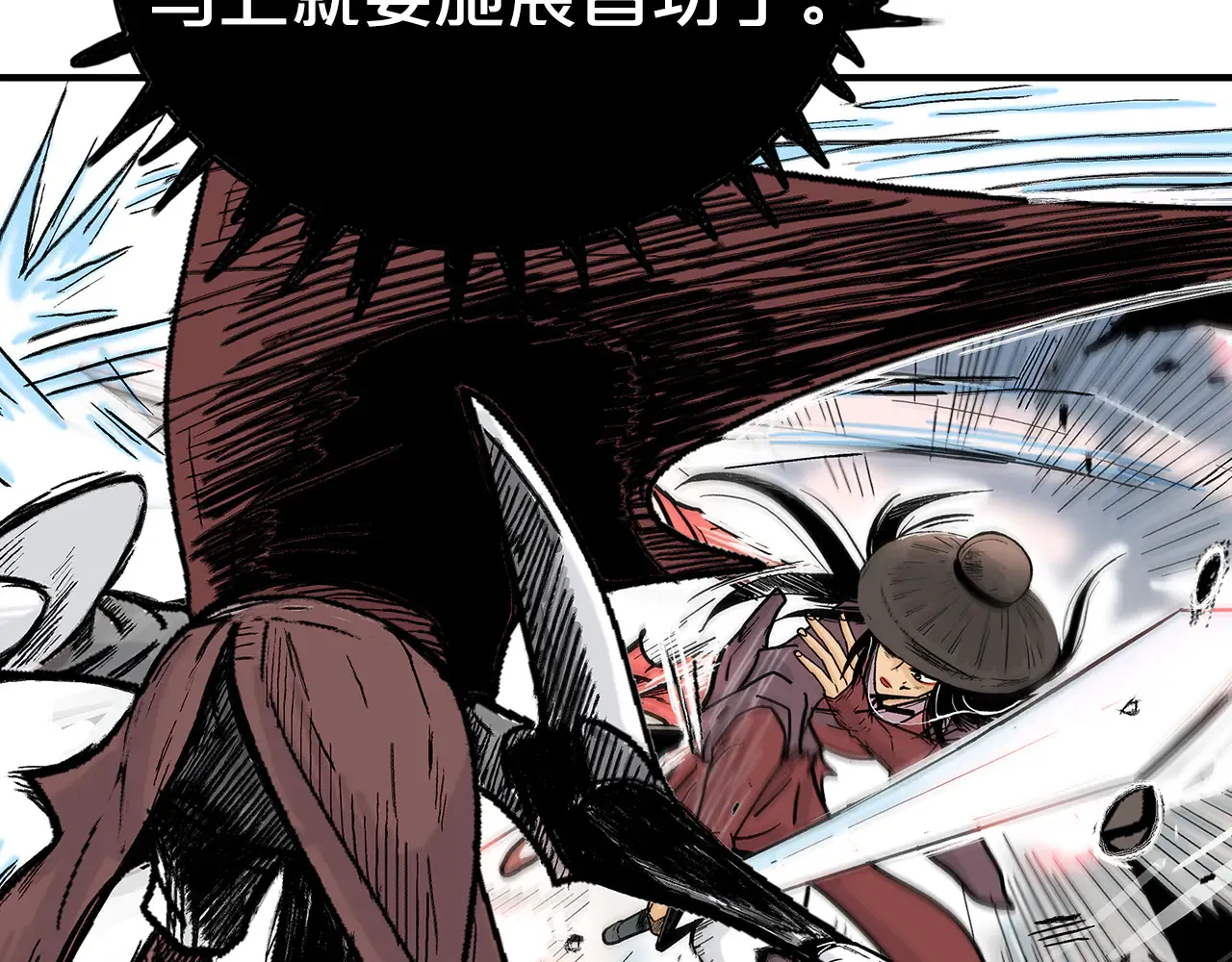 第177话 软肋 第97页
