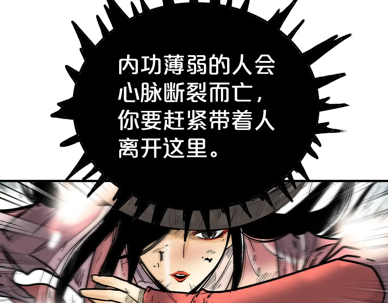 第177话 软肋 第99页