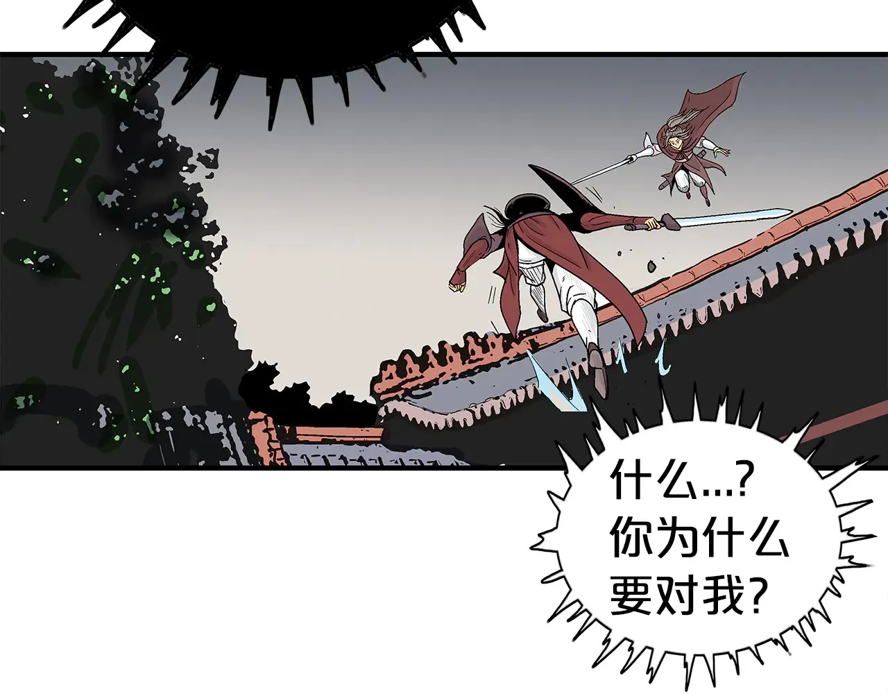 第177话 软肋 第103页