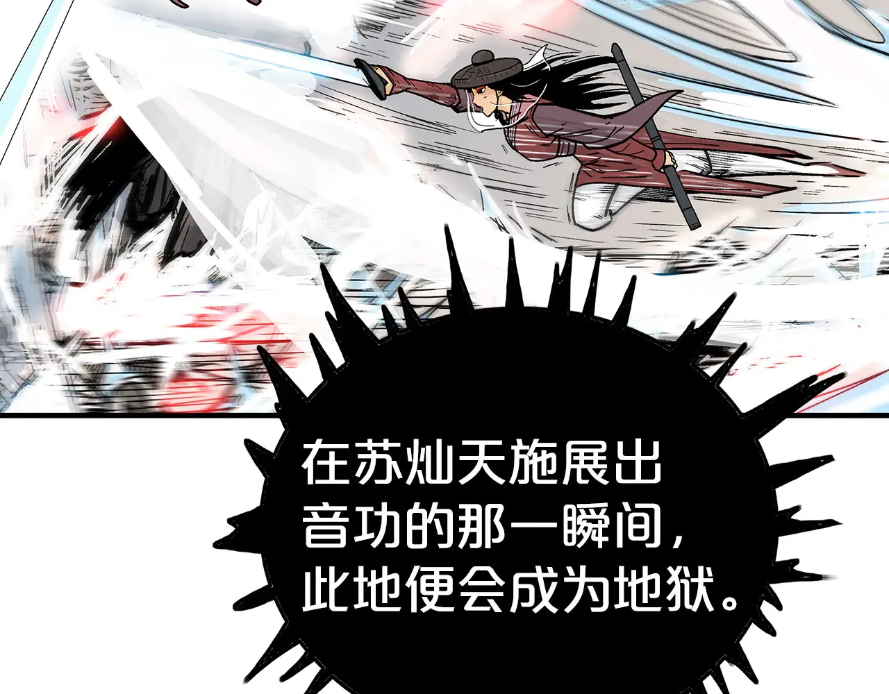 第177话 软肋 第105页