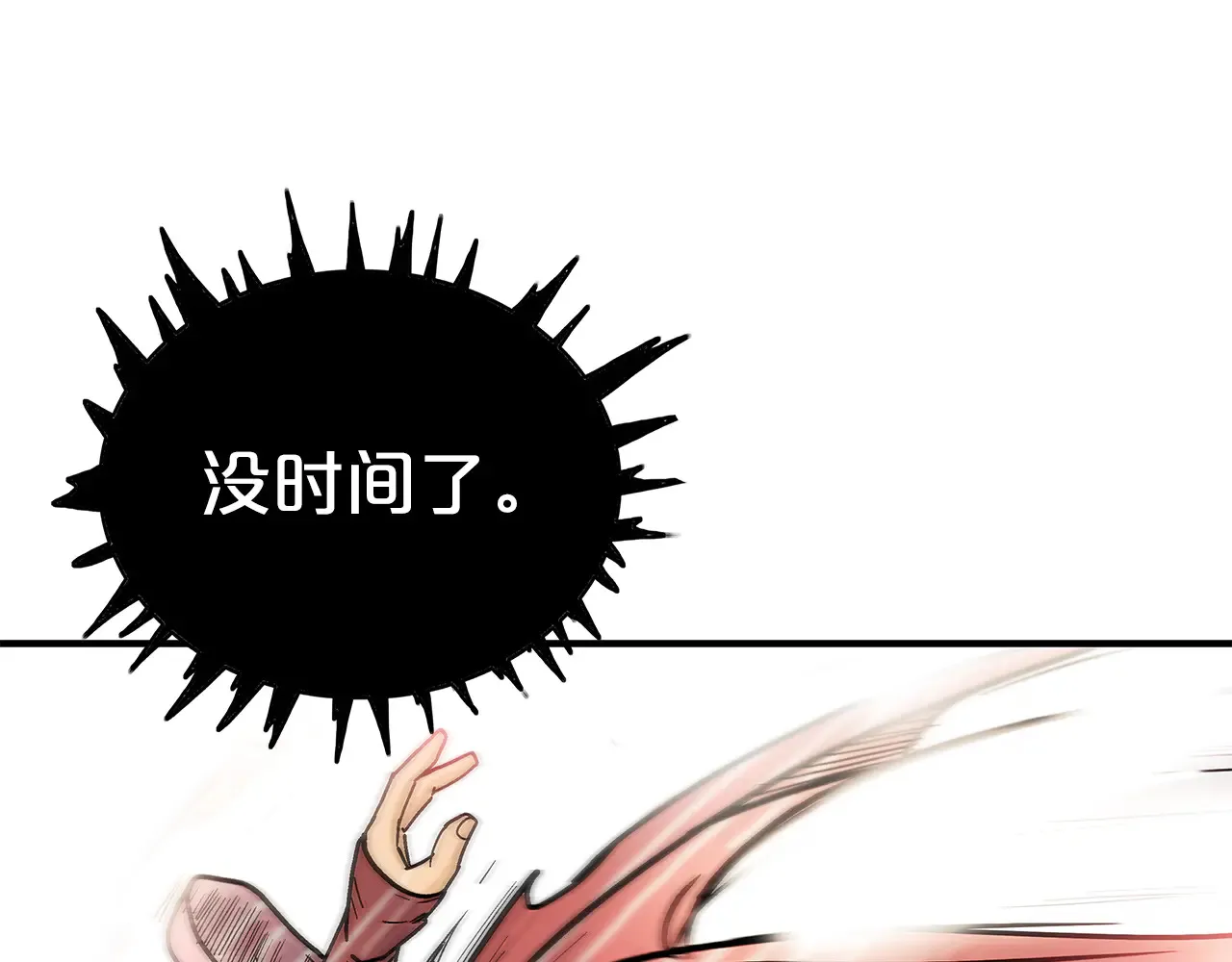 第177话 软肋 第107页