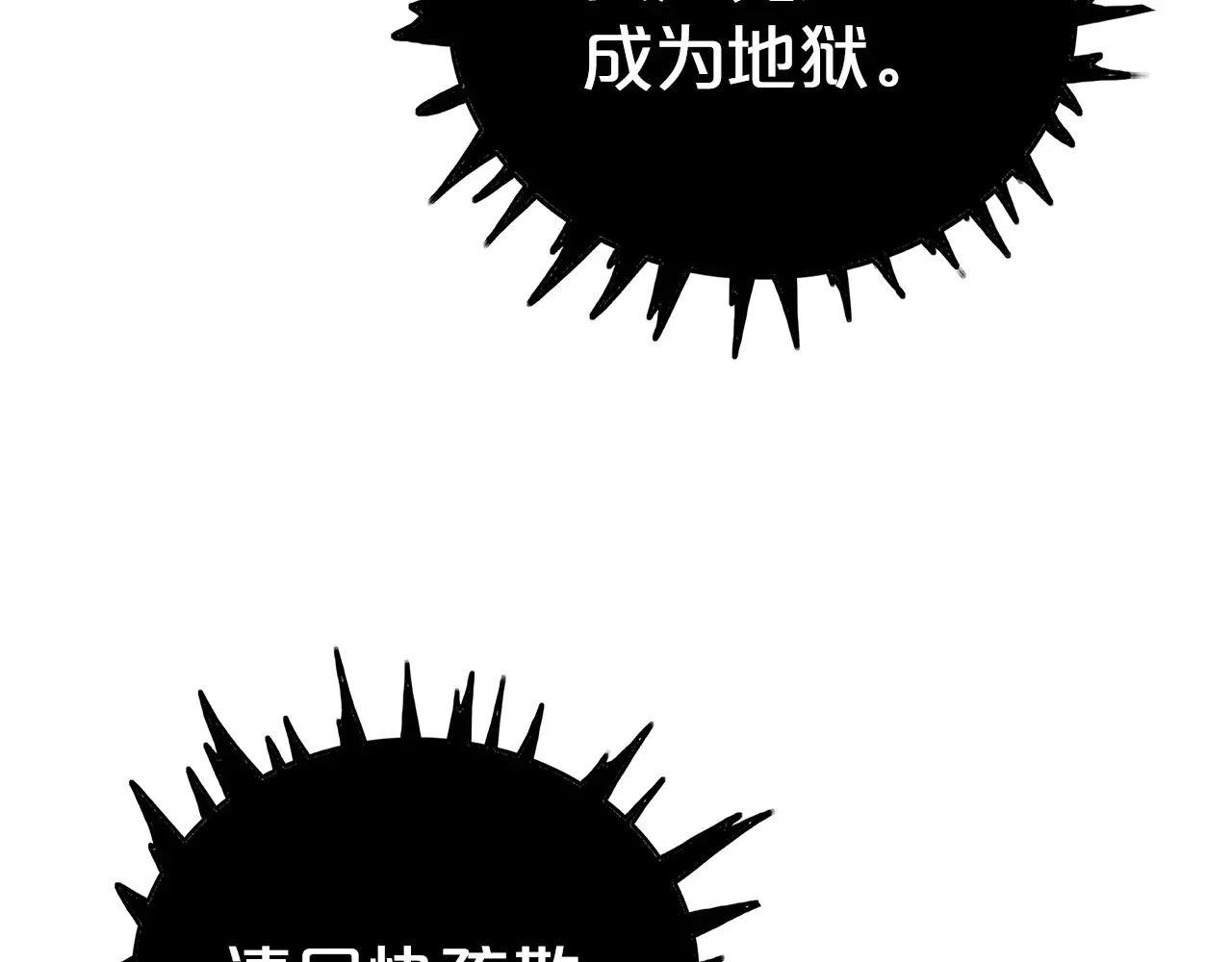 第177话 软肋 第109页
