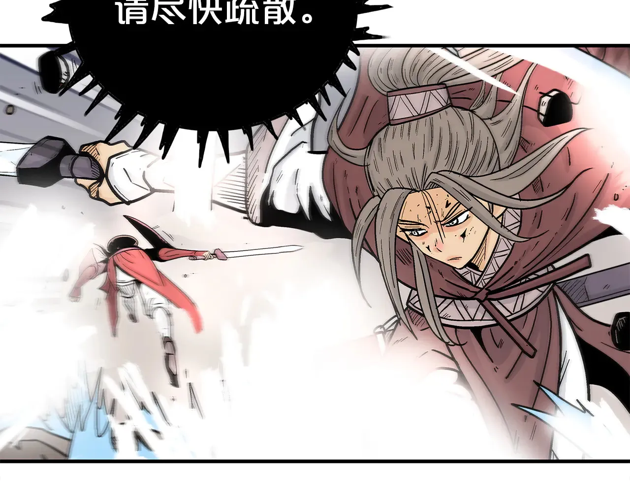 第177话 软肋 第110页