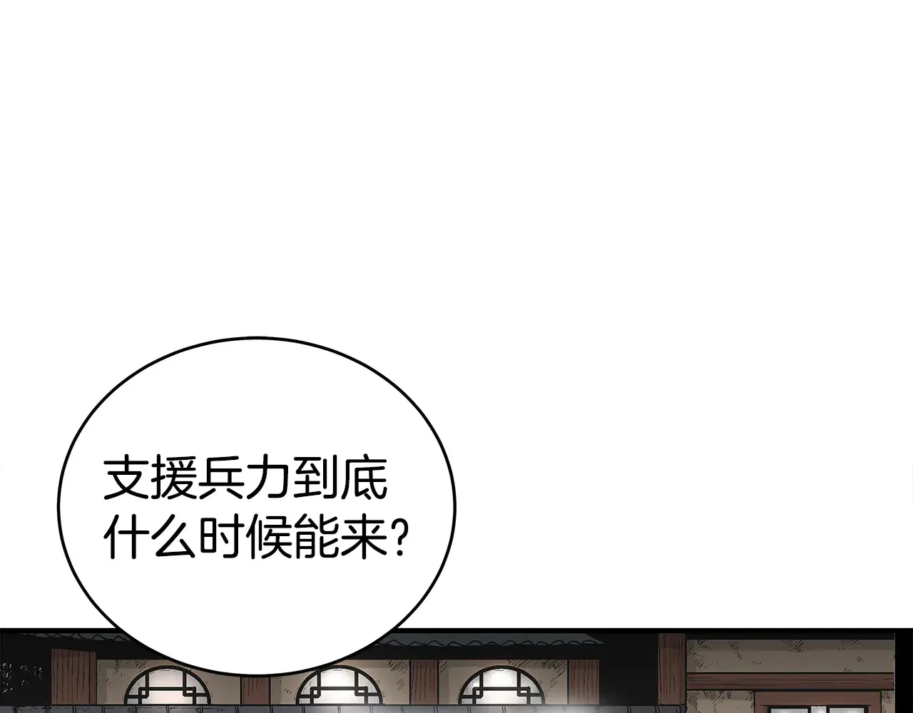 第177话 软肋 第112页