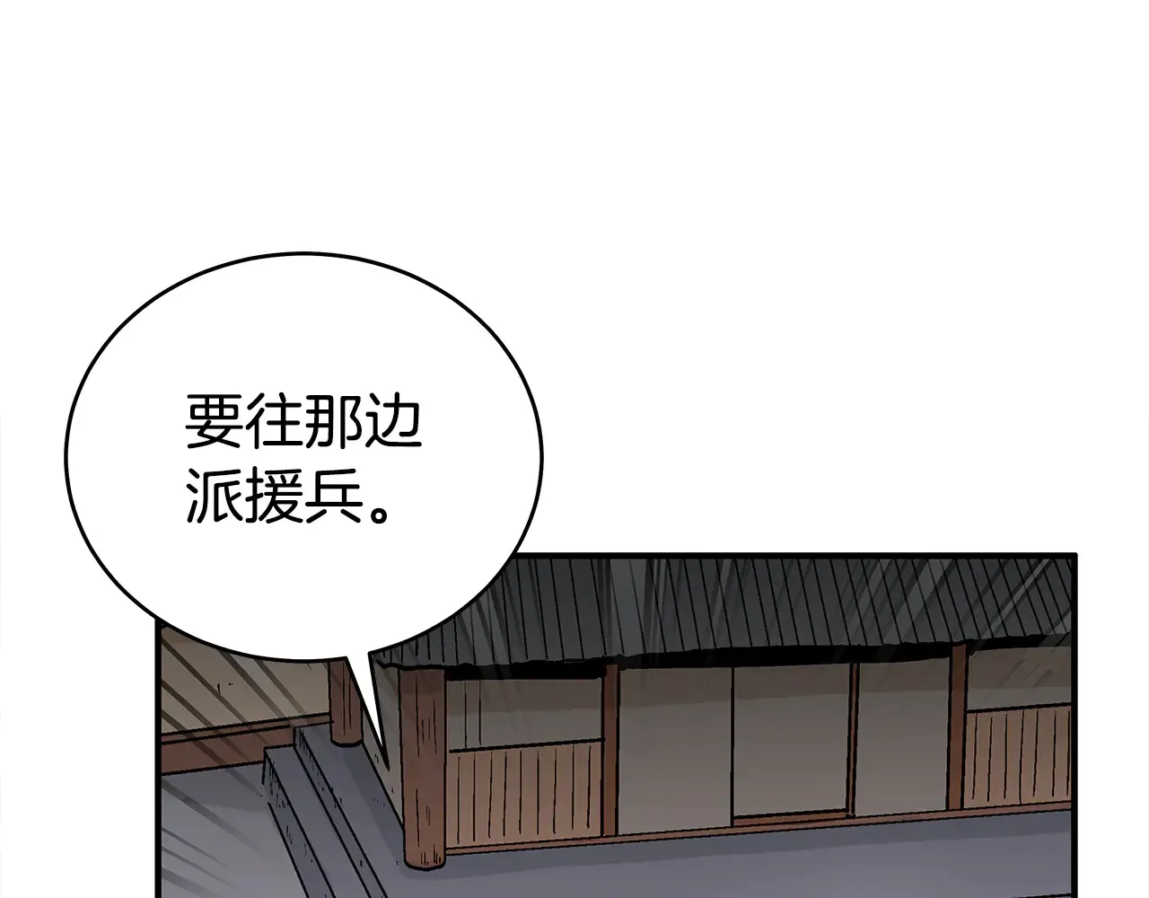 第177话 软肋 第114页