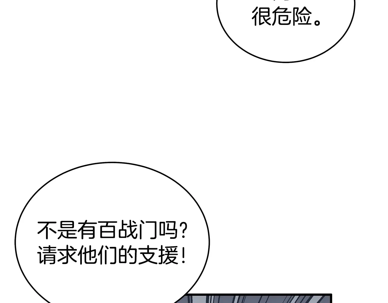 第177话 软肋 第116页