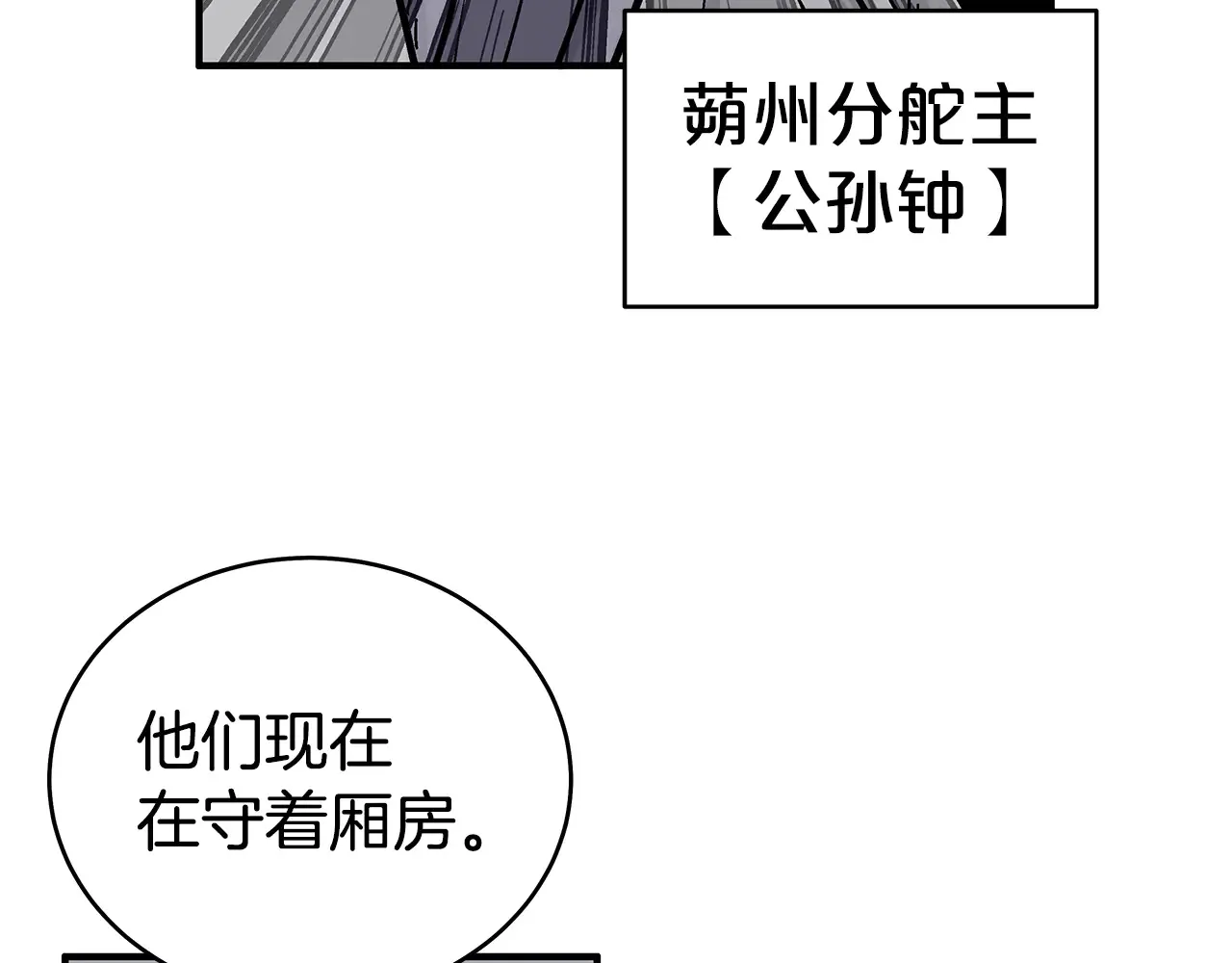 第177话 软肋 第118页