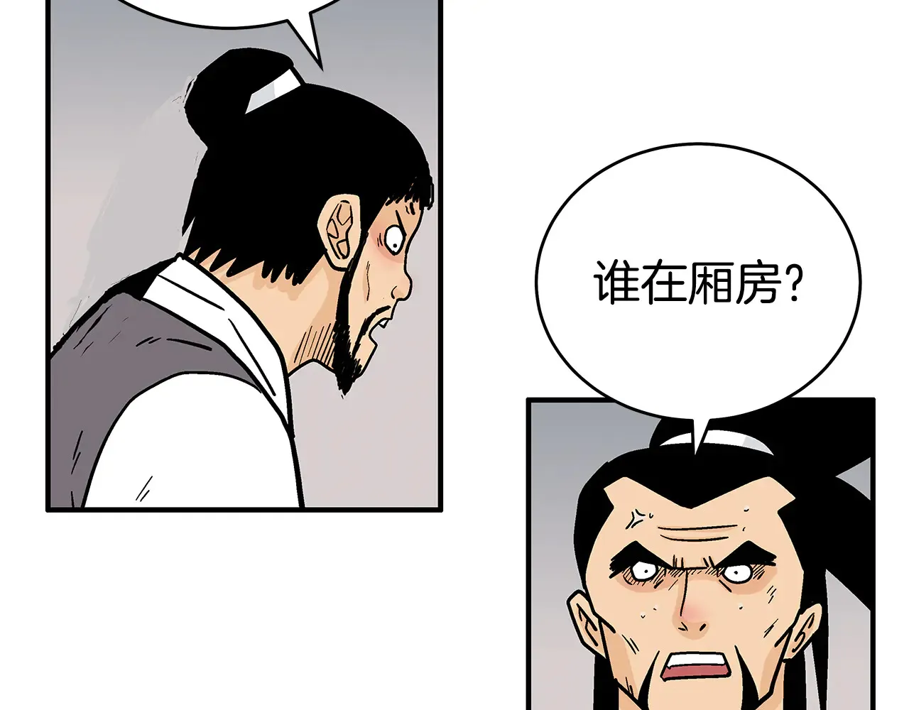 第177话 软肋 第119页