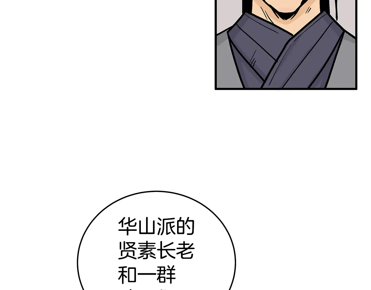 第177话 软肋 第120页